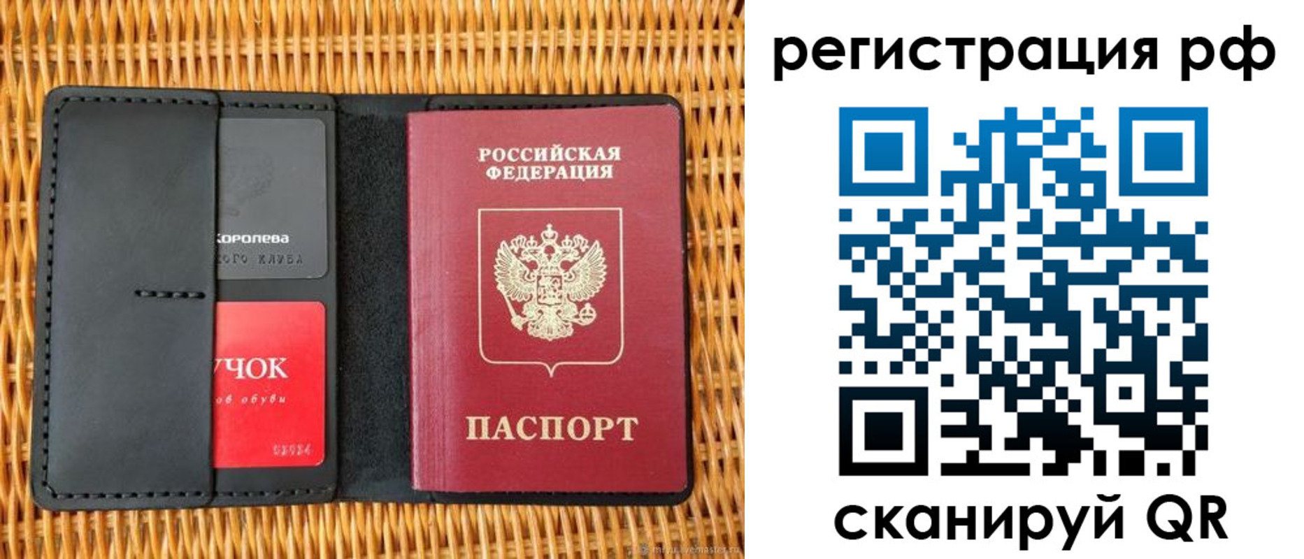 прописка 2025 в Истре