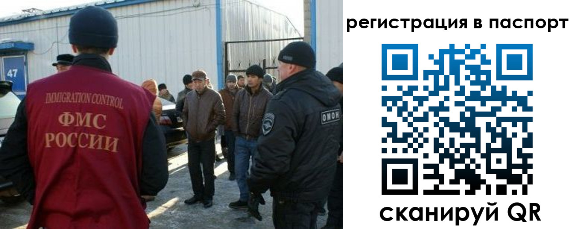 прописка от собственника в Истре