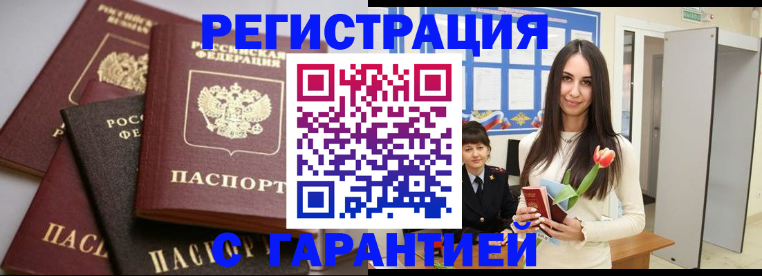 временная регистрация госуслуги в Истре