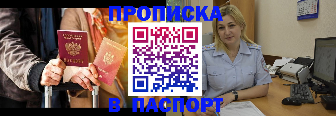 регистрация для школы в Истре
