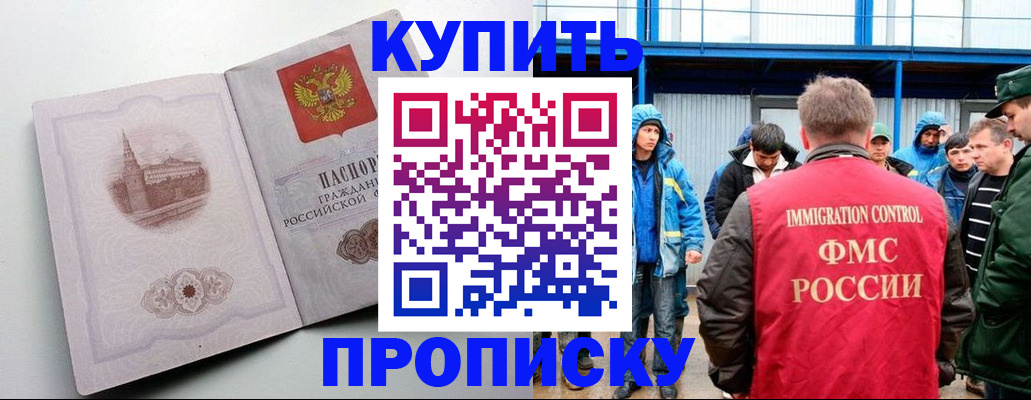 временная регистрация надежно в Истре