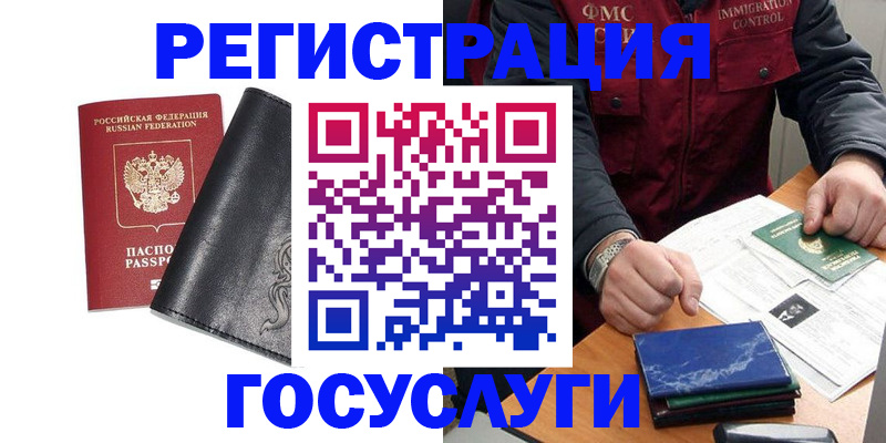 прописка для военкомата в Истре